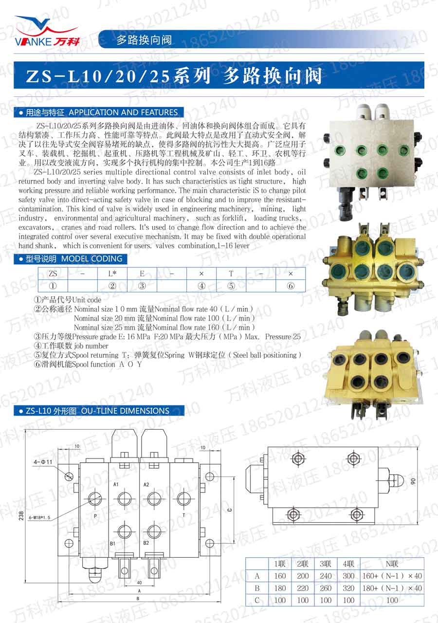 ZS-L25系列说明书