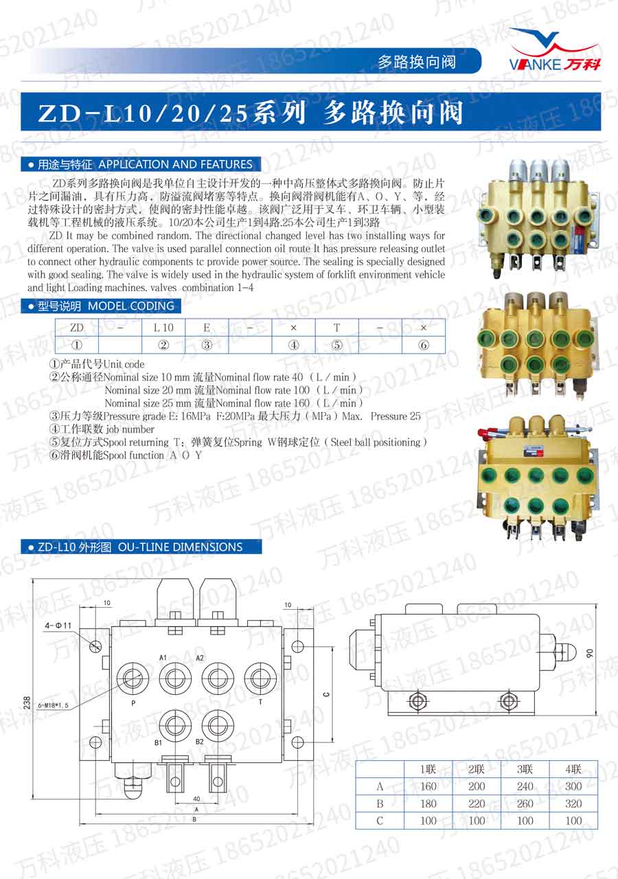 ZD-L20系列产品说明书