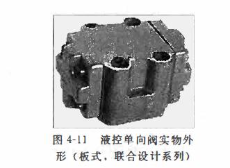 双液控单向阀