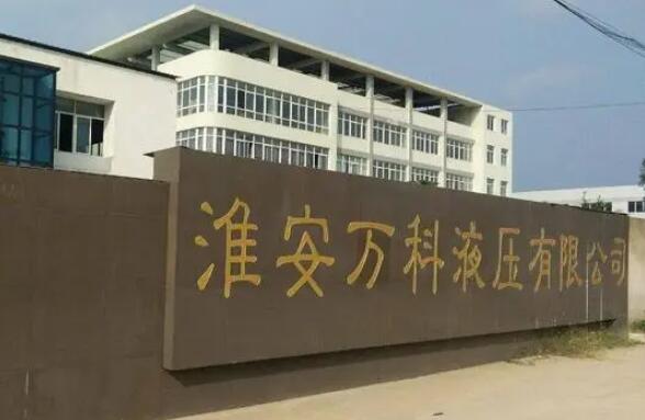 多路换向阀